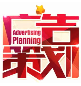 廣告策劃軟件開(kāi)發(fā)的策略與趨勢(shì)