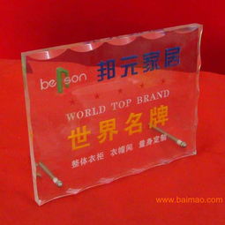 品牌加盟牌、代理加盟牌、產(chǎn)品授權(quán)牌及亞克力工藝牌 一站式廣告設(shè)計(jì)與生產(chǎn)解決方案